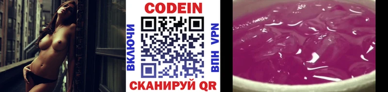 Кодеин Purple Drank  Донецк 