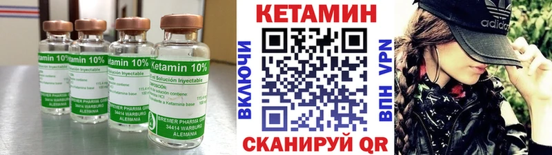 Кетамин ketamine цена Донецк